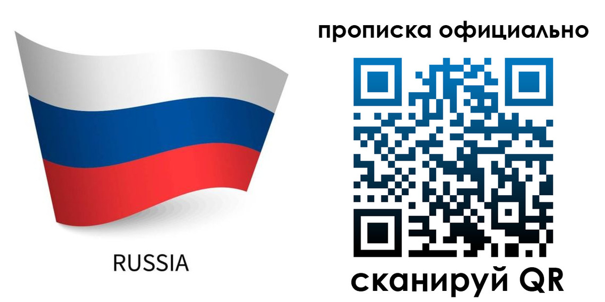 прописка для военкомата в Красноперекопске