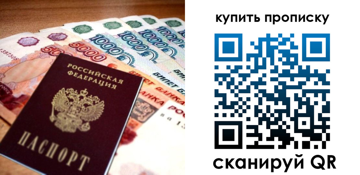 временная регистрация гарантия в Красноперекопске