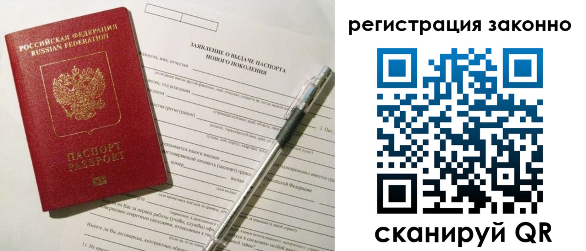 прописка для военкомата в Красноперекопске